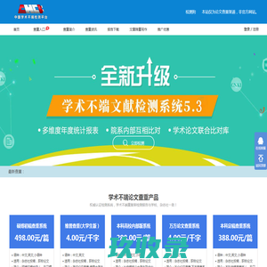 论文查重_学术不端论文查重_论文查重软件-检测狗jiancegou.com