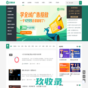 信息流广告_SEM教程学习平台-艾奇在线