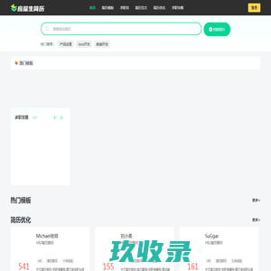 应届生简历_专业简历模板设计_在线生成简历神器_可编辑简历模板制作免费