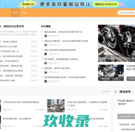 网站截图