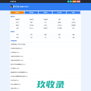 台州兼职网|台州兼职招聘|台州兼职 - 台州兼职企鹅