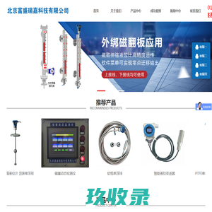 磁致伸缩液位计价格-磁致伸缩液位计厂家-北京磁致伸缩液位计