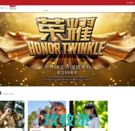 同文教育,同文教育集团-广州岭南教育集团,同文儿童教育,幼儿教育,中英文教育,双语学校,双语教育,教育培训
