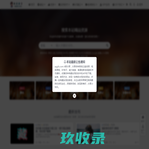 政策网