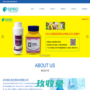 施比龙-金华施比龙-施比龙生物科技-公司致力于创新型的动物药品研究开发、生产和销售