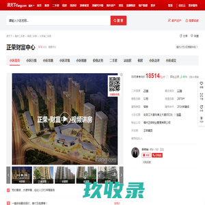【福州正荣财富中心小区,二手房,租房】- 福州房天下