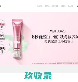 美肤宝中国成分科技护肤品牌-美肤宝洗面奶-美肤宝官方网站