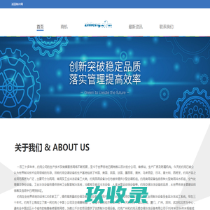 首页 - 武汉问鼎机电工程有限公司