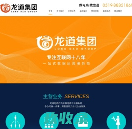 龙道电商_数据化运营服务商龙道电商