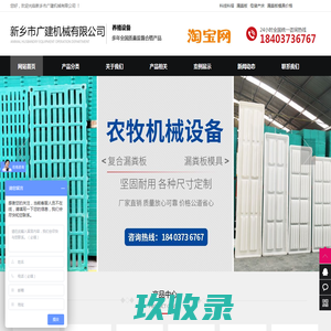 养猪设备-母猪产床-漏粪板模具-复合漏粪板-不锈钢料槽 水泥漏粪板-新乡广建机械有限公司