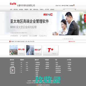 长春市开思科技有限公司