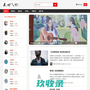 武冈文学网_武冈人网_专注于为武冈人提供内容服务的网络平台