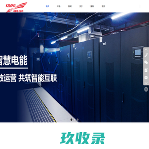 山东欣胜泽成科技有限公司-科华蓄电池,KELONG科华UPS,科华恒盛，国产大品牌质量有保障