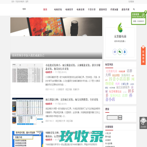拼多多无货源-拼多多电商-店群-群控软件-采集-上货-店群软件开发-教学培训-恩顺电商