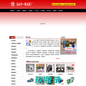 口罩机挤出泵_耐高温熔喷RT计量泵_齿轮泵_渣油泵_导热油泵-泊头市一道油泵厂