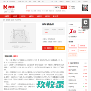特步体育用品_特步体育用品加盟_特步体育用品加盟费多少钱-特步(中国)有限公司－项目网
