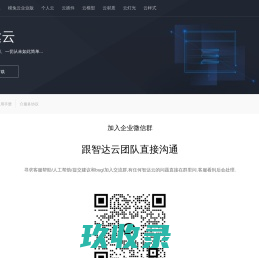 智达云 - 草图大师插件_草图大师模型_SketchUp插件_SketchUp模型下载_SU模型下载