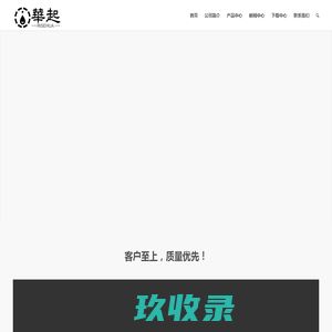 液体自动计量设备 - PVC液体自动计量系统 - PVC加油机 - PVC/TPE/TPR液体自动油类计量系统 - 自动加油机 - 液体自动计量设备厂家 | 华起自动化