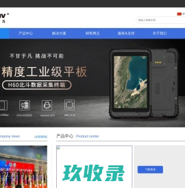 北京华辰北斗信息技术有限公司