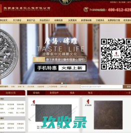 砖雕价格_仿古青砖_西安唐语砖雕中式照壁影壁浮雕生产厂家13152006400