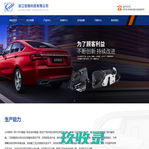 浙江信格科技有限公司