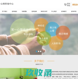 强迫症咨询_无锡心理咨询_江阴心理咨询-笑一心理咨询中心
