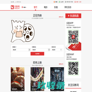 株洲电影票网上预订 在线选座_乐影网