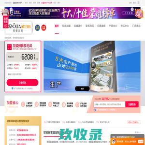 欧铂丽全屋定制加盟-欧铂丽衣柜家居加盟电话-欧铂丽全屋定制招商代理费
