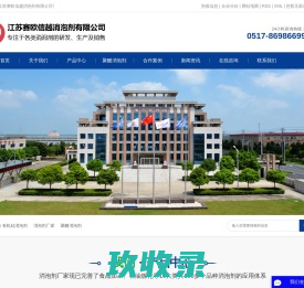江苏锐博化工有限公司