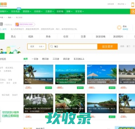 海口旅游_6月海口旅游攻略_海南海口旅游景点_海口旅游网