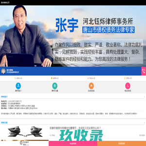 张宇律师在线咨询_张宇律师咨询_张宇律师电话咨询_法妞问答