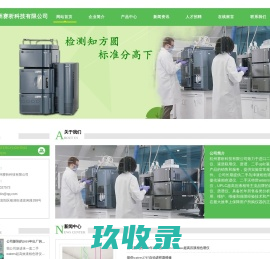 杭州赛析科技有限公司
