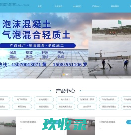 吉安憎水性泡沫混凝土_气泡轻质土供应_泡沫混凝土回填-南昌金砼建筑工程有限公司