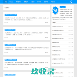 伤感的句子说说心情-伤感的说说-伤心语录-悲伤短句-伤感句子网