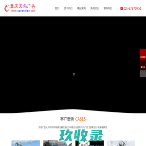 重庆天鸟广告有限公司-专注于广告制作·发光字·钢结构厂家·围挡工程