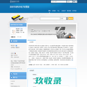 深圳市鸿伟杰电子经营部(HW9899.dzsc.com)_网站首页