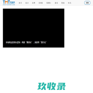 TMT观察网_独特视角观察TMT行业