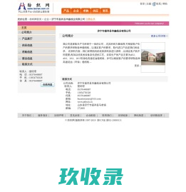 济宁市嘉祥县华鑫线业有限公司