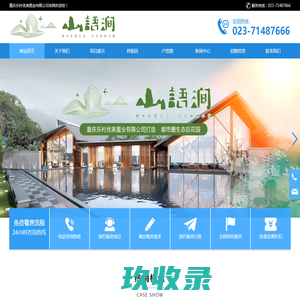 重庆激捷商务服务有限公司|重庆旅游租车|重庆商务租车|重庆租车