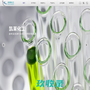 宁波凯莱化工科技有限公司