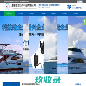 洛阳水鑫动力有限公司