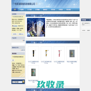 时尚化妆品,珠宝,内衣,鞋,包等等,是品种众多,品牌齐全-广州紧淘网络科技有限公司