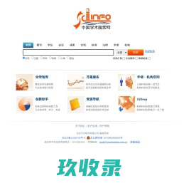 万方学术搜索网