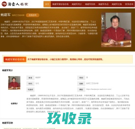 网站截图