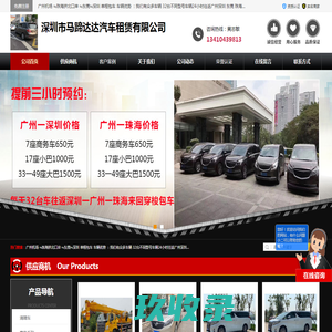 抢险救援车_救险车_防汛排水车_通信指挥车_移动供电车-青岛雷吉诺德特种车辆装备有限公司