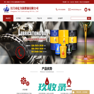 工业用油供应商_工业用油生产厂家_工业用油价格-江门市亿力润滑油有限公司