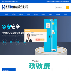 进口无管道通风柜-智能净气型安全柜-无管式净气型药品柜-无锡铭安安全设备有限公司