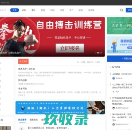 松滋100网 - 让世界看松滋 -  松滋本地生活门户
