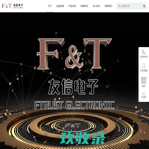 乐清市友信电子有限公司友信电子