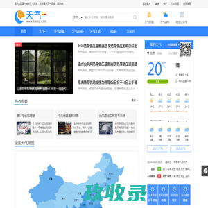 天气预报,天气预报查询一周,天气预报15天查询,今天,明天,7天,10天,15天,30天,今天,明天,40天,未来一周天气预报查询_天气网